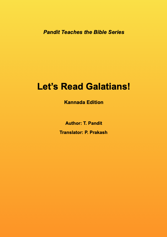 Galatians Kannada